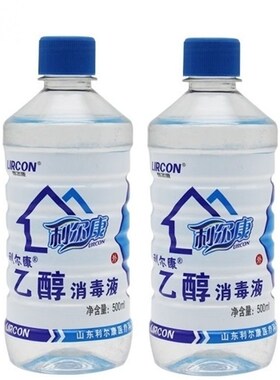 利尔康乙醇消毒液95%酒精灯家用物品实验室仪器足浴拔罐火疗杀菌