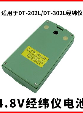 苏州一光经纬仪电池BT-45全站仪BT-41/42充电器FDJ6/DJ7/FDJ6-li