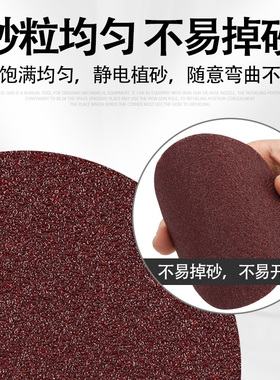 4寸圆形植绒砂纸片手电钻角磨机抛光打磨自粘式木工沙纸磨片100mm