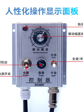 震动盘控制器 调速器振动盘全波半波AC220V 5A/10A带电源线