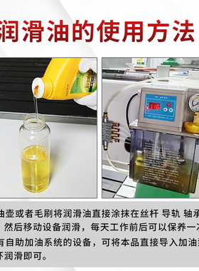 雕刻机润滑油雕刻机导轨专用润滑油机油导轨油火速机电雕刻机配件