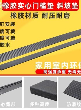 扫地机器人爬坡垫家用过门口坡度垫室内上坡垫台阶垫门槛斜坡垫板