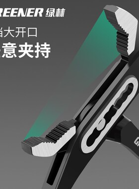 绿林管钳扳手万能水泵家用管钳子大全多功能鹰嘴专用管子钳水管钳