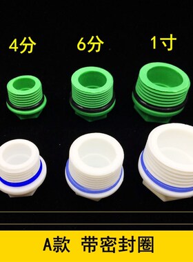 ppr4分外丝堵头20 25 6分丝堵PPR外牙塑料管堵管帽水管配件带皮圈