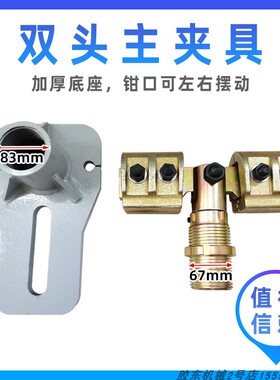 大梁校正仪配件虎钳台双头主夹具夹钳加固型夹子钣金修复工具