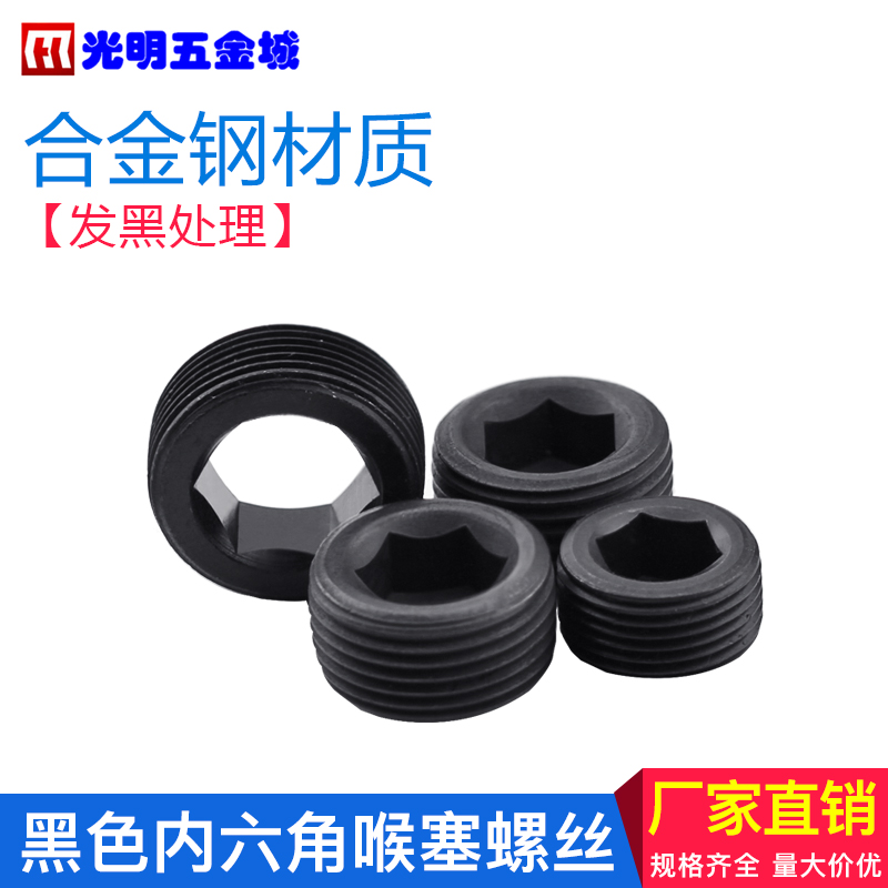 公制PG1.5止付螺丝 喉塞螺丝 堵头 M10-12-14-16-18-20-30 - 图0