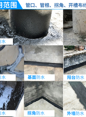 防水胶屋顶漏水补漏喷剂堵漏王速干外墙纳米喷雾墙面防漏剂神起来