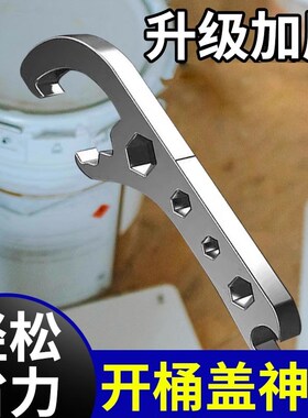 开桶盖神器油漆桶多功能扳手乳胶漆撬桶盖开盖器开塑料桶手动扳手