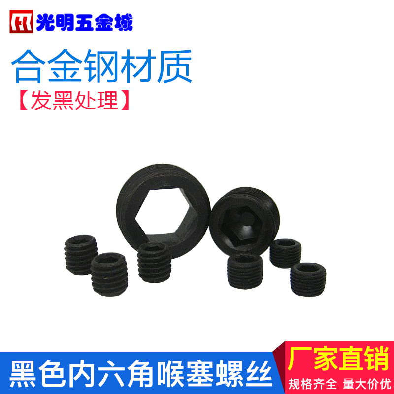 公制PG1.5止付螺丝 喉塞螺丝 堵头 M10-12-14-16-18-20-30 - 图1