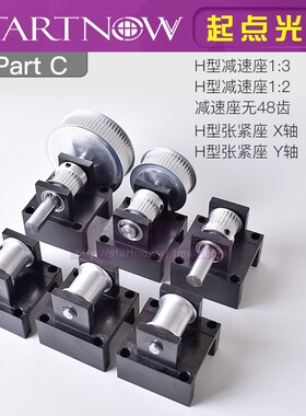 DIY组装套件CO2激光机械部件金属五金传动激光头组雕刻切割机设备
