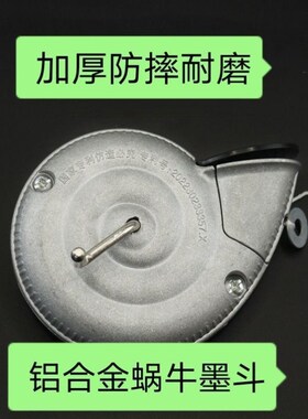 新款墨斗铝合金耐磨20米墨斗线工地放线蜗牛木工手摇式木斗划线器