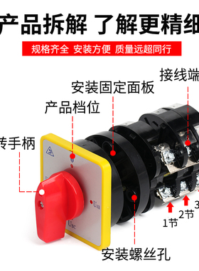 转换开关LW5D-16 YH3/3电压转换开关三档3节组合开关倒顺开关