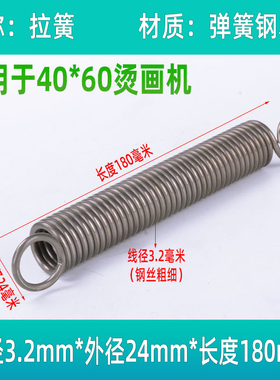 弹簧拉簧带钩热转印烫画机摇头烫标机烫钻机压烫机专用配件弹簧