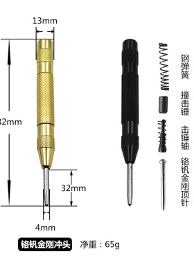 半自动中心冲 定位器半自动中心冲 破窗器 自动样冲  定点冲