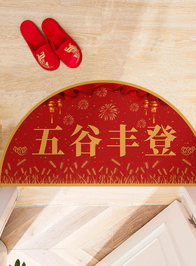 新年半圆地板贴入户门家用门口脚垫进门中式喜庆新年快乐半地垫贴