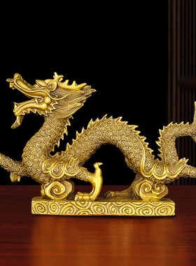 黄铜龙摆件铜万福龙五爪财富兴隆东南补角缺角生肖龙客厅办公室