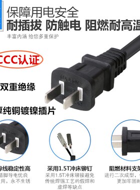 电锤电镐电钻切割机角磨机电动工具电源线两芯带插头护套线电线