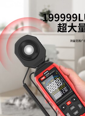 特安斯照度计测光仪高精度流明测试仪灯光亮度计光度计数字照度仪
