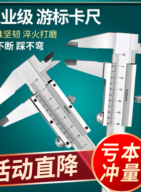 高精度不锈钢游标卡尺 家用款工业级游标0-150-200-300mm内径卡尺