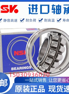 进口NSK 调心滚子轴承 22320 22322 22324 22326 22328 22330C3 K