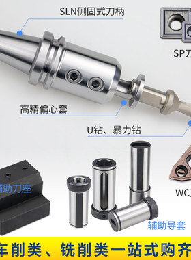 数控刀柄 侧固式BT40/-SLN20-100 U钻CNC加工中心车床铣床刀具