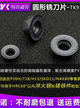 数控铣刀片RPMW RPMT1003 1204MO R4 R5 R6加工中心CNC合金圆刀粒