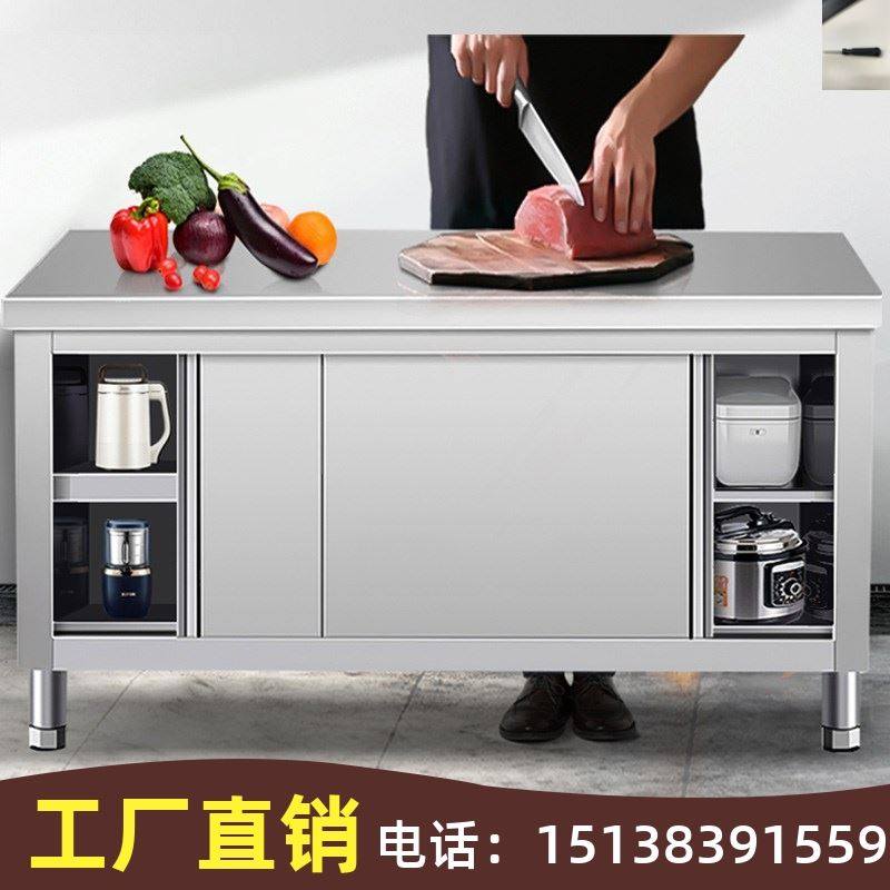 不锈钢工作台商用厨房操作台面储物柜带拉门切菜桌子打包打荷台,淘宝优惠券,粉丝福利购,淘宝优惠卷