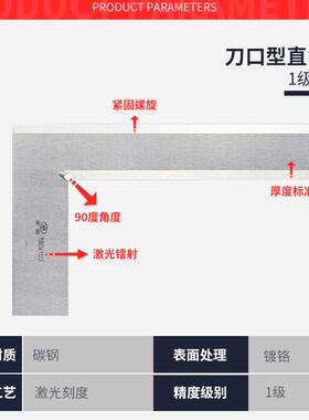 高精度1级0级刀口型直角尺90度角尺63/100木工高碳钢拐尺加厚三角