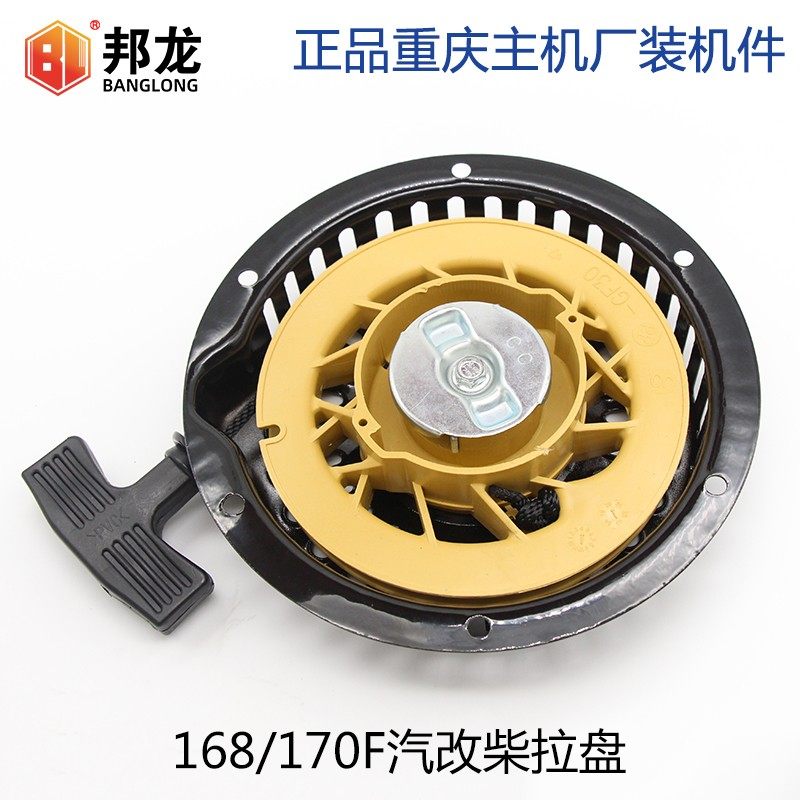 风冷柴油机水泵动力配件拓普款汽改柴168F170F拉盘启动器总成,淘宝优惠券,粉丝福利购,淘宝优惠卷