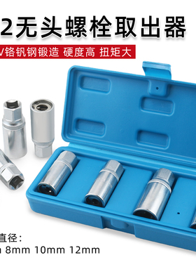 无头螺栓取出器 无头螺丝双头螺栓取出器 螺纹式工具双头螺杆