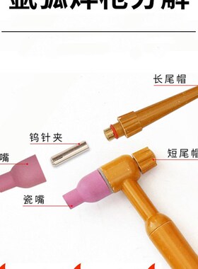 氩弧焊枪QQ300A-1划弧枪焊把线150-1十字阀接头硅胶焊枪进口土把