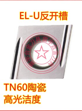 走心机合金开槽刀片CCGT09T301ER/09T302ER/09T304ER/EL-U PR930