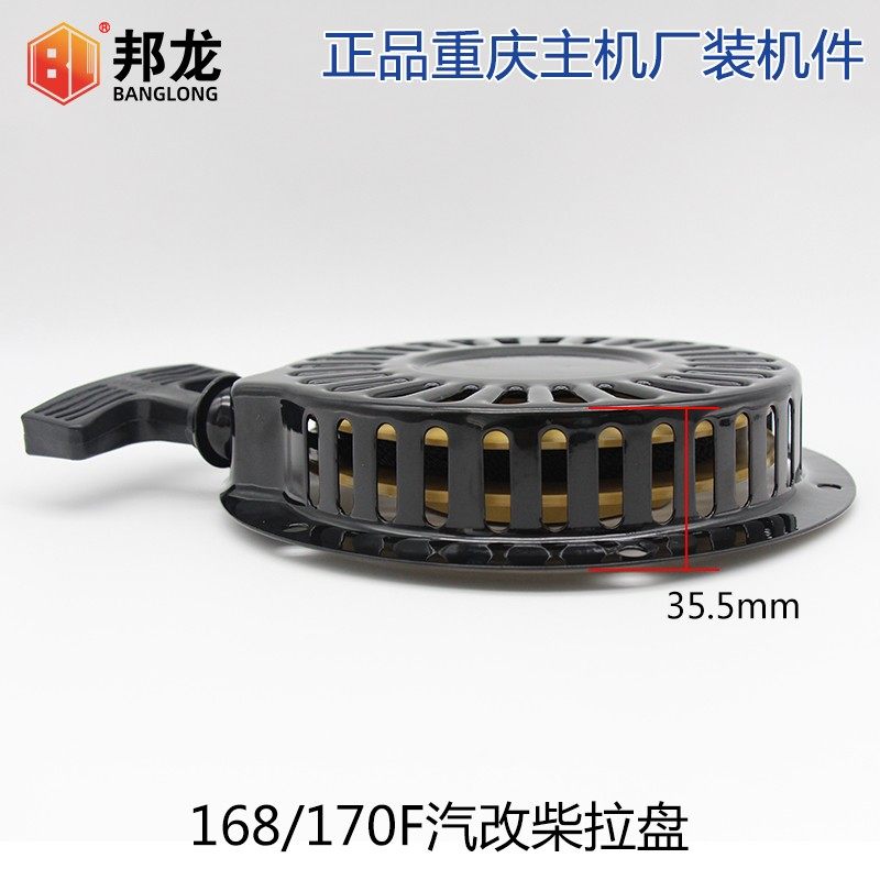 风冷柴油机水泵动力配件拓普款汽改柴168F170F拉盘启动器总成,淘宝优惠券,粉丝福利购,淘宝优惠卷