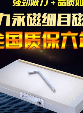 磨床磁盘火花机磁台线切割雕刻机平面细目磁盘密集超强力永磁吸盘