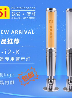 三色信号灯led警示灯ONN设备报警指示灯机床声光报警器可折叠24v