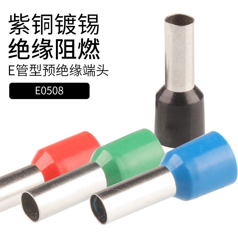 E0508管型预绝缘端子针式接线冷压端子电线接线鼻紫铜端子1000只,淘宝优惠券,粉丝福利购,淘宝优惠卷