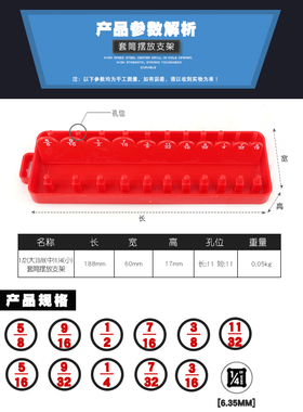 1/4小飞套筒收纳支架收纳条盒子套筒头插排导轨插座吊架摆放工具