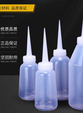 弯嘴瓶弯嘴壶带盖尖嘴瓶塑料点胶瓶500ml酒精溶剂挤压清洗滴油壶