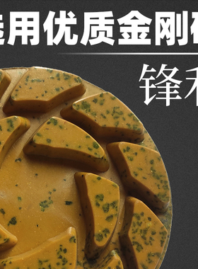 加厚水磨片石材抛光片三步磨片大理石翻新片水磨石水泥地坪磨光片