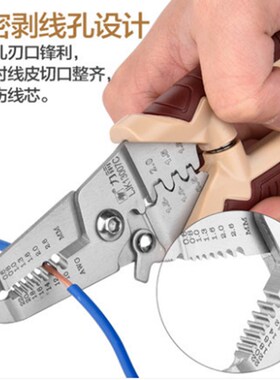 力箭 剥线钳多功能电工电缆剥线器剥皮器扒线钳子手动工具剥线钳