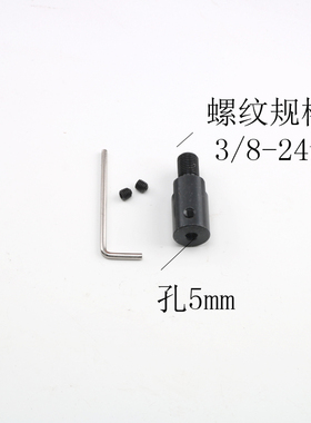 电机改装电钻电磨马达改装电钻电机轴套连接杆轴10mm手紧自锁夹头