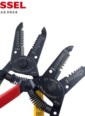 原装日本威威VESSEL进口剥线钳3500E-1 0.5-2mm 3500E-2 0.25-1mm