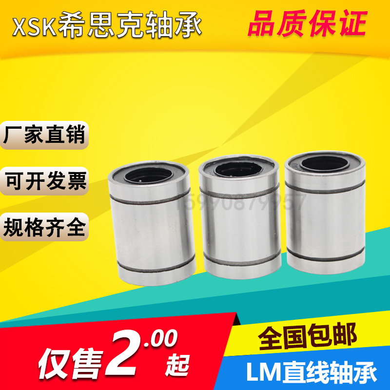 LM直线轴承 光轴3 4 5 6 8 10 12 13 16 20 25 30 35 40 50 60 UU - 图2