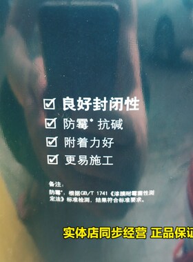 立邦漆墙面卫士全能抗碱底漆内墙乳胶漆底漆防潮防霉防水底漆18L