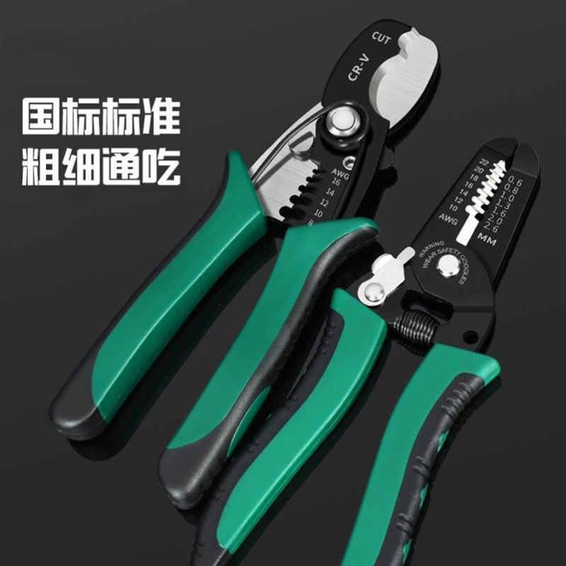 德国进口剥线钳多功能工业级电工专用电缆电线剥皮钳子剪线拔线扒,淘宝优惠券,粉丝福利购,淘宝优惠卷