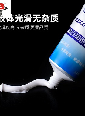 厨房水池缝隙防水密封胶马桶安装固定防霉瓷白胶卫生间家用玻璃胶