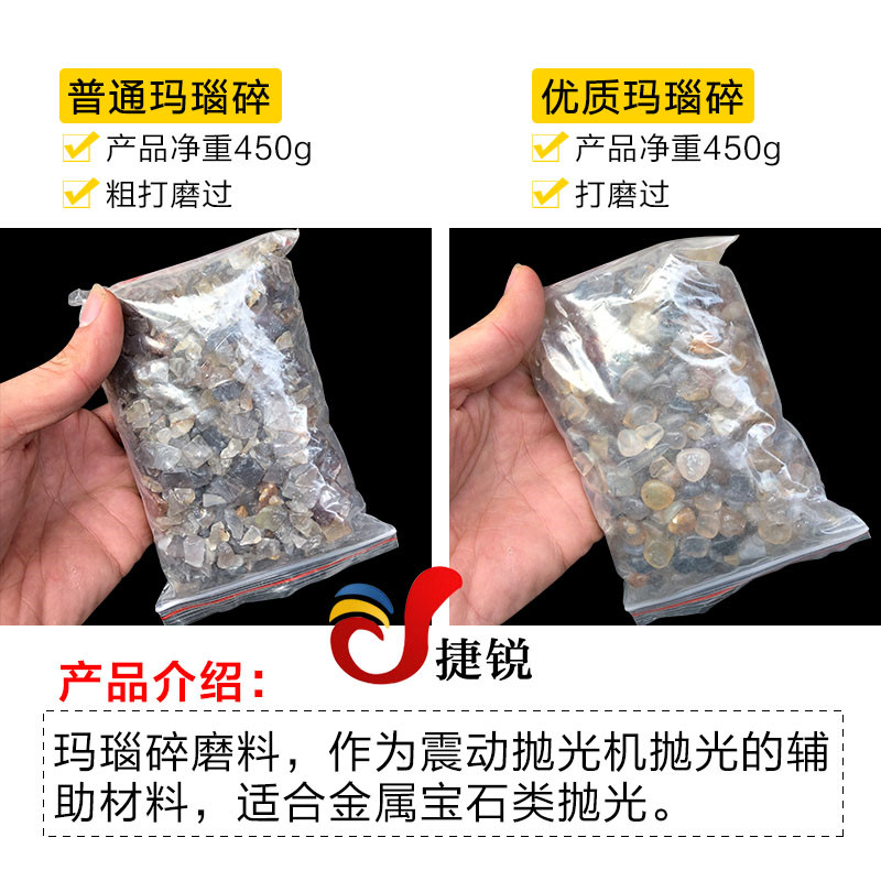Gold and silver jewelry polishing powder, ring polishing abrasive, crushed agate drum polishing machine, copper coin walnut cleaning tool
