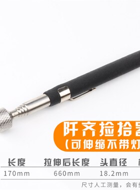 强力磁铁吸棒 磁力棒吸铁磁棒 汽修工具拾捡器螺丝吸杆吸力吸铁