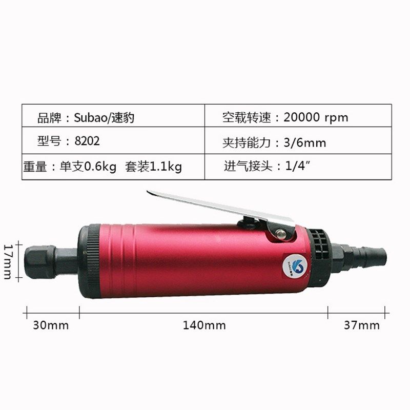 Subao/速豹8202精品型气动刻磨机套装风磨气动打磨机直磨机气磨机,淘宝优惠券,粉丝福利购,淘宝优惠卷