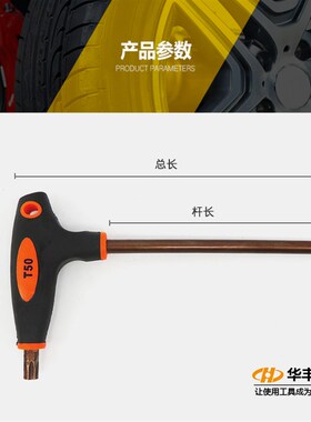 中孔T型内六角梅花扳手螺丝刀星形花型起子米字批咀t六方改锥批头
